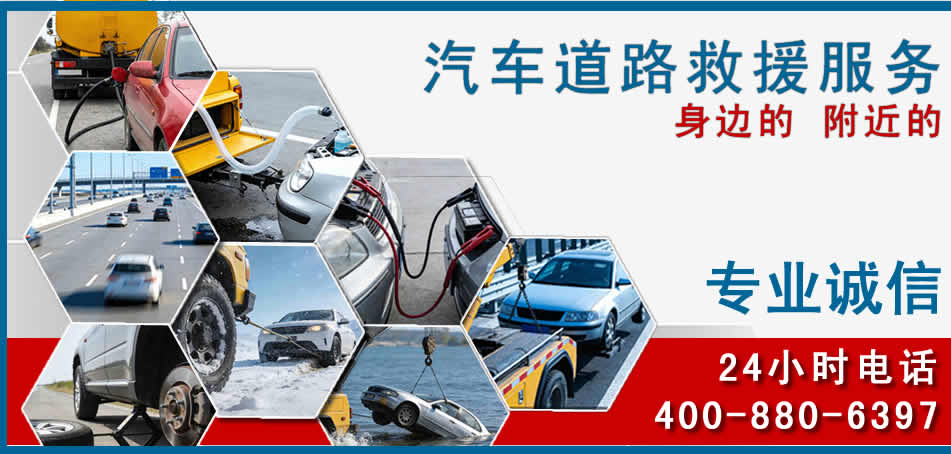 双桥区汽车道路救援