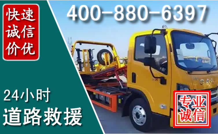 双桥区道路救援电话 (8).jpg 双桥区道路救援电话 (8).jpg