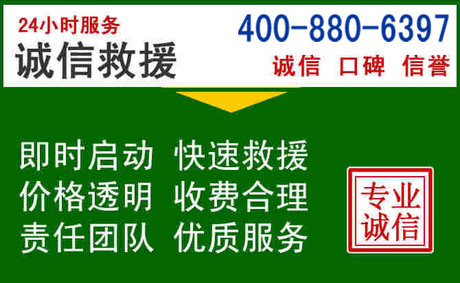 双桥区道路救援电话 (20).jpg 双桥区道路救援电话 (20).jpg